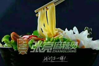 张亮麻辣烫加盟费用多少钱，张亮麻辣烫加盟费用多少钱