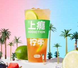 霸王茶姬加盟400电话是多少-奶茶店加盟联系方式公布霸王茶姬