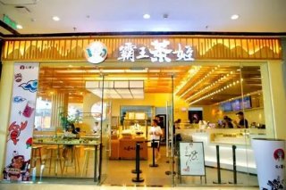 珍珠奶茶加盟第一品牌——台湾古茗-霸王茶姬店加盟大概需要多少钱