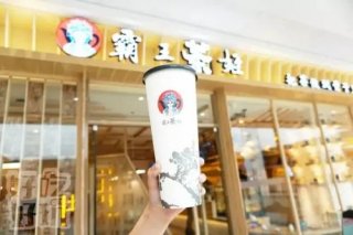 奶茶加盟店赚钱吗？新手创业就选霸王茶