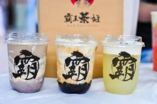 武汉霸王茶姬加盟费用大概多少钱？30万元可以实现开店