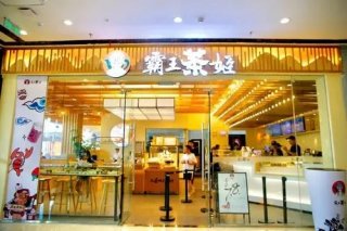 白手起家加盟创业怎么样？加盟霸王茶姬市场如何？