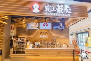 梅州女生白手起家创业点子 来开霸王茶姬加盟店